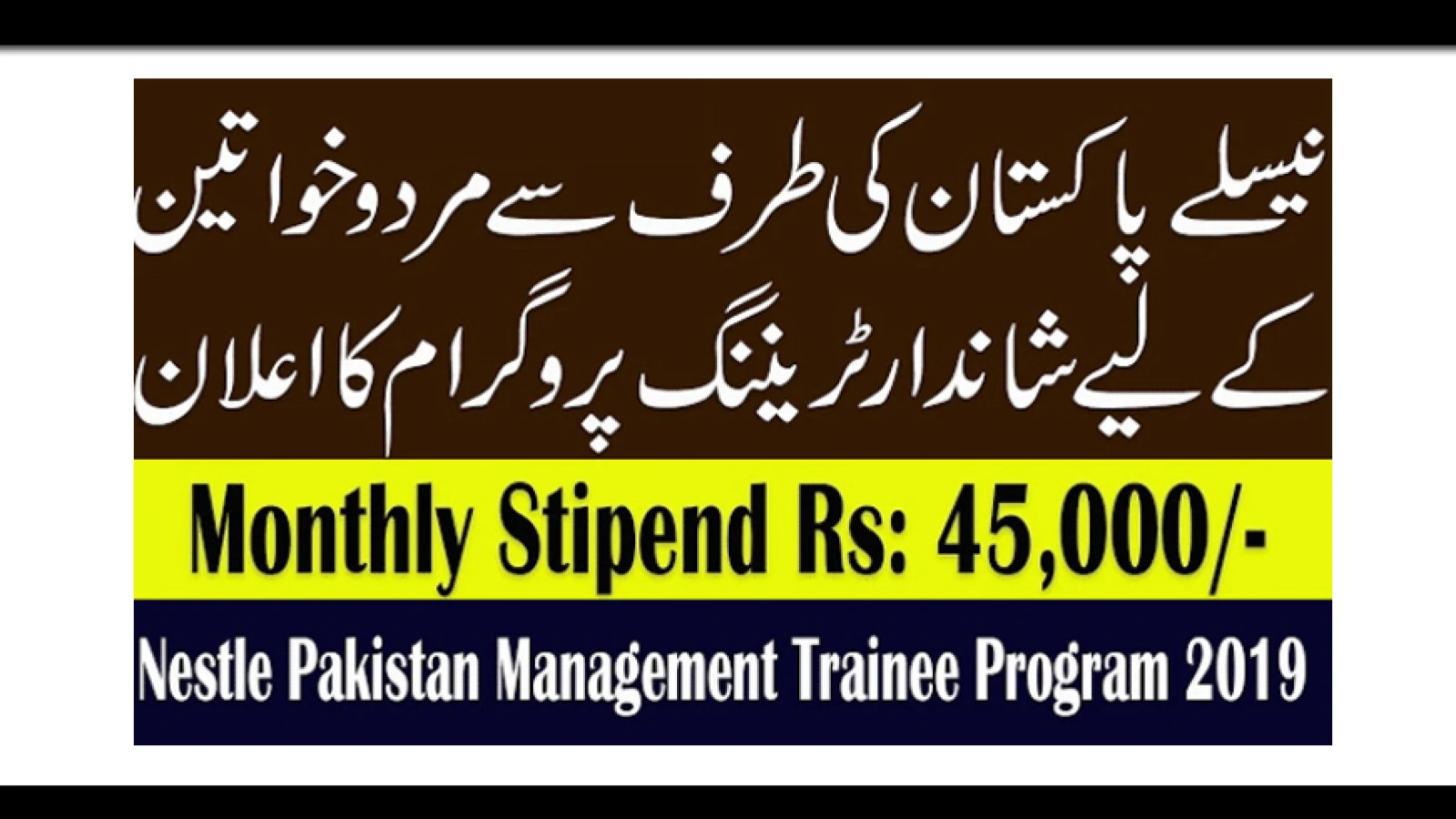 Nestle Pakistan Management Trainee Program 2019