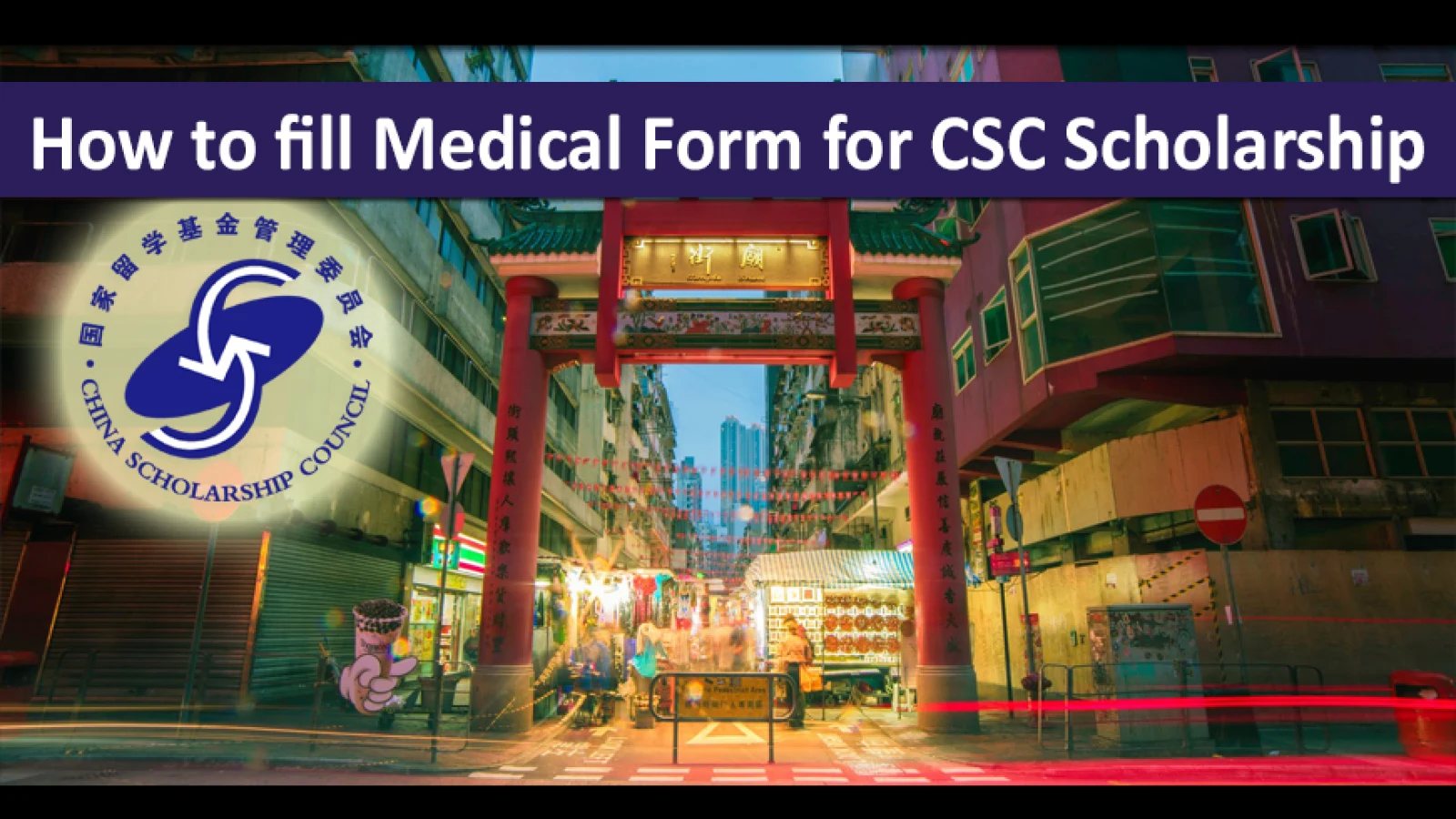 How to fill Physical Examination Form 2019-2020 for CSC