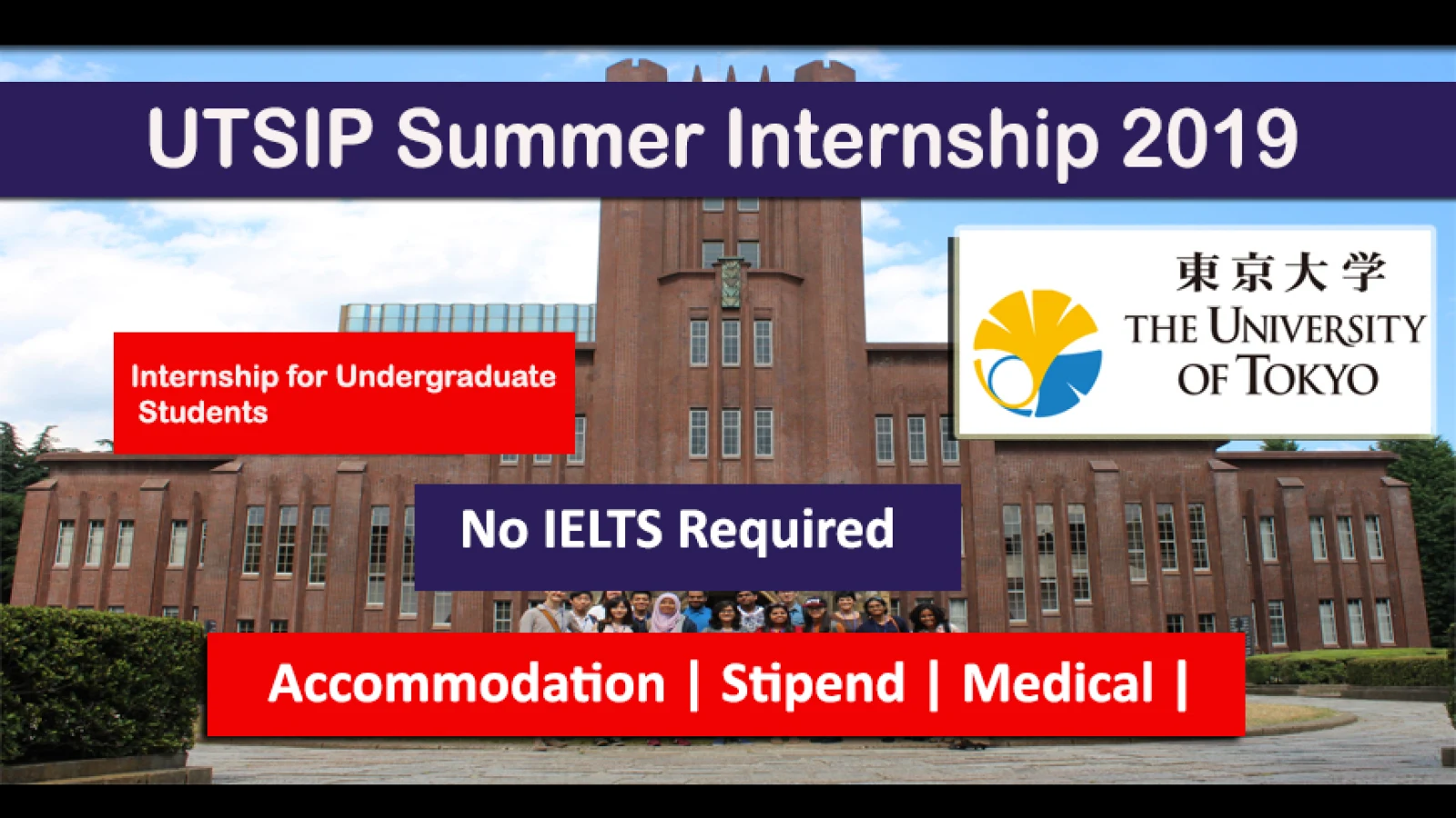 UTSIP Japan Summer Internship 2019 Fully Funded